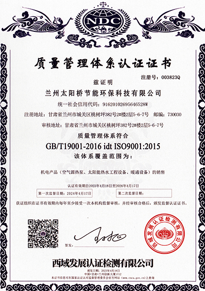 2024.3c質(zhì)量認(rèn)證體系_00.png