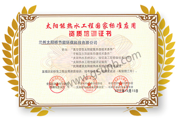 高新技術(shù)企業(yè)證書